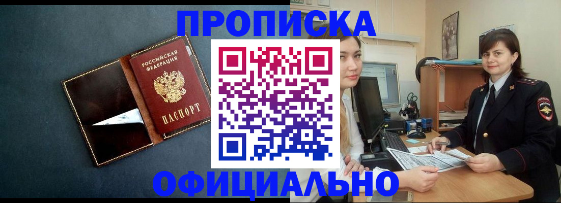временная регистрация поиск в Кировской области