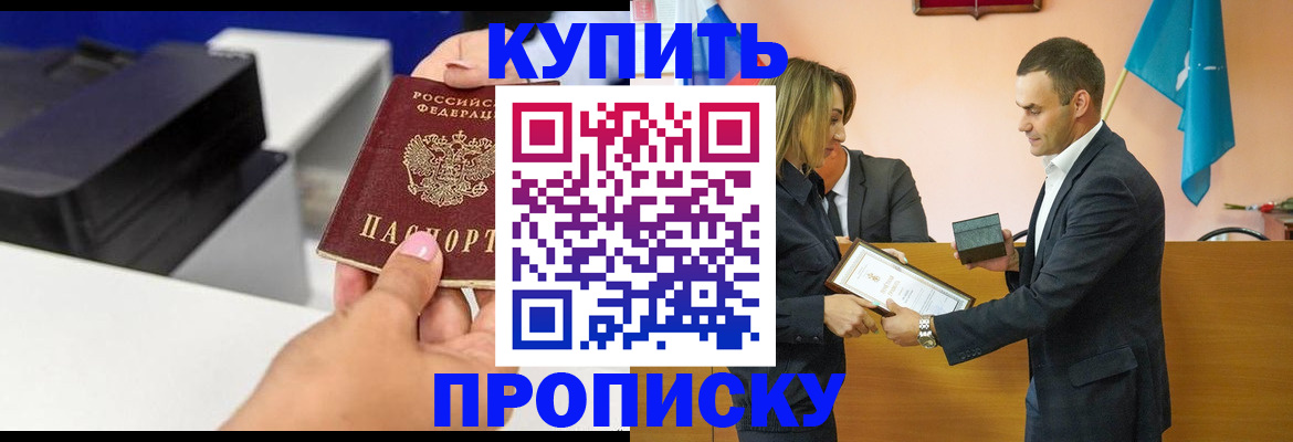 временная регистрация надежно в Кировской области