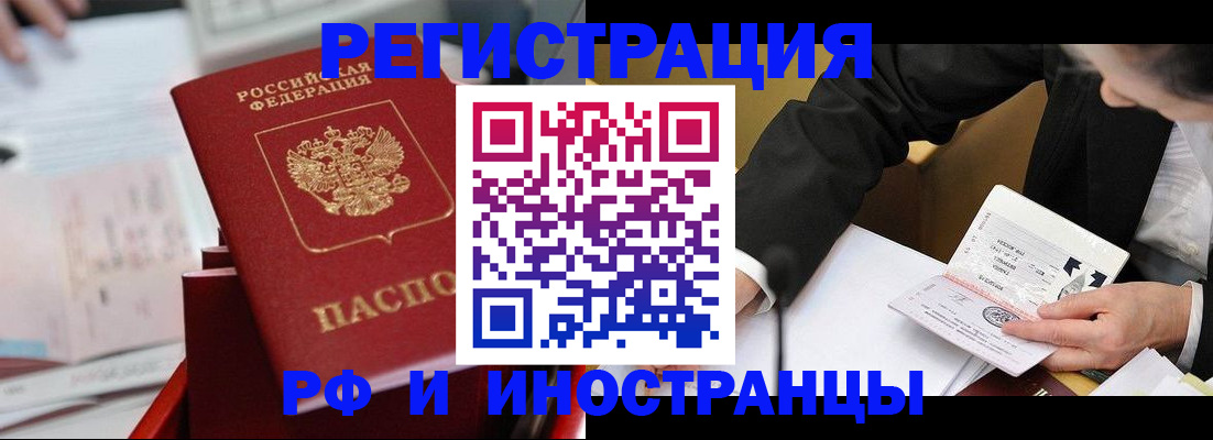 временная регистрация поиск в Кировской области