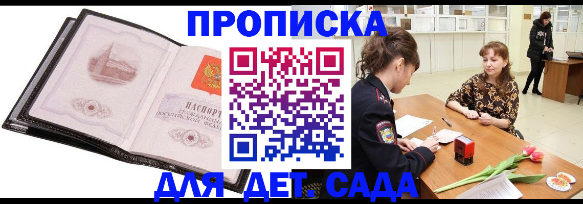 временная регистрация купить в Кировской области