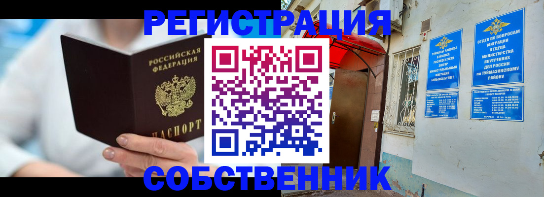 временная регистрация купить в Кировской области